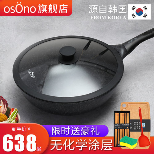 OSONO韩国云石不粘锅无涂层30cm