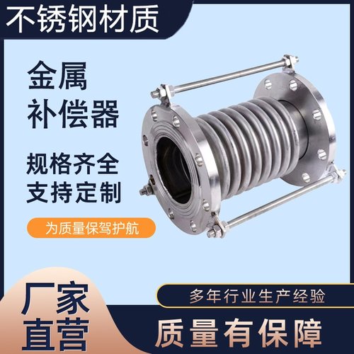 国标金属法兰式膨胀节接头304不锈钢耐高压温蒸汽沟槽波纹补偿器