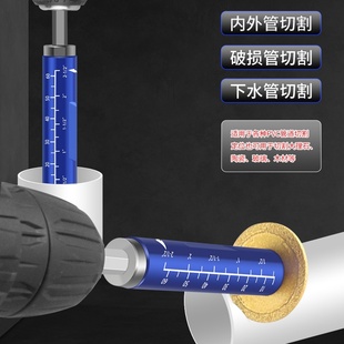 pvc管内切割工具排水管道下水管加长内切钎焊锯片水跨境电工工具