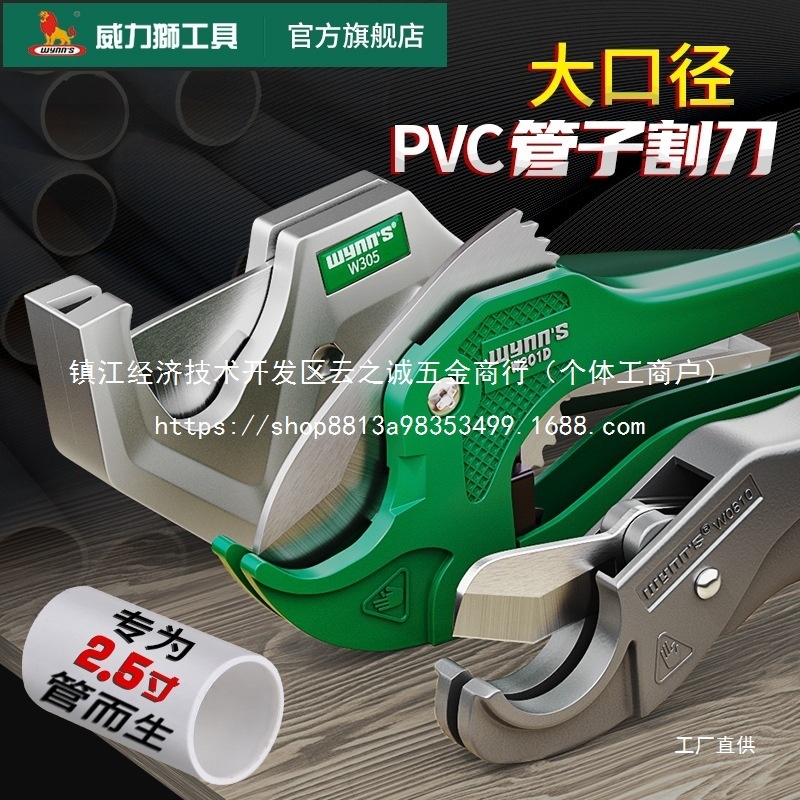 威力狮管刀剪刀切管器热熔水管剪刀专业剪管子切割工具