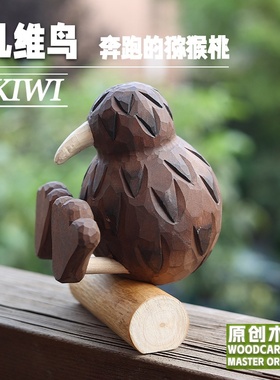 木雕小鸟木质工艺品几维鸟手工木雕桌面摆件景区文创纪念品可定制
