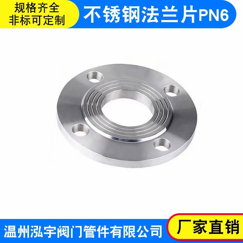 304不锈钢法兰片PN6锻打不锈钢平焊法兰DN50 65 80 100 125 150