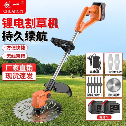 创一电动割草机小型家用开荒园林除草机充电式农用锂电打草机