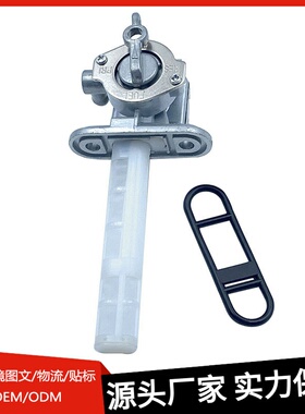 摩托车油开关适用Suzuki GS550 650 750 850 44300-45370 GSX600F