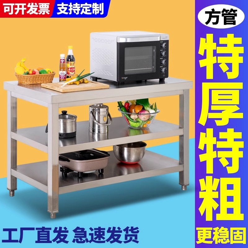 304不锈钢置物架方管厨房工作台操作台烘焙打包揉面打荷台橱柜