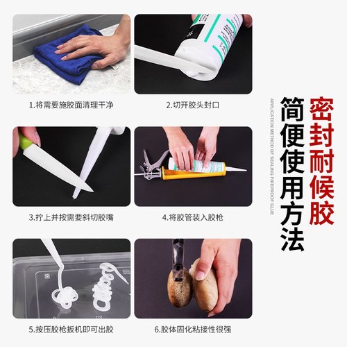 耐候胶使你佳793中性透明 强力密封耐候防水门窗结构胶