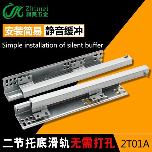 免打孔托底静音导轨橱柜隐藏款抽屉滑轨 缓冲阻尼器 Hide rails
