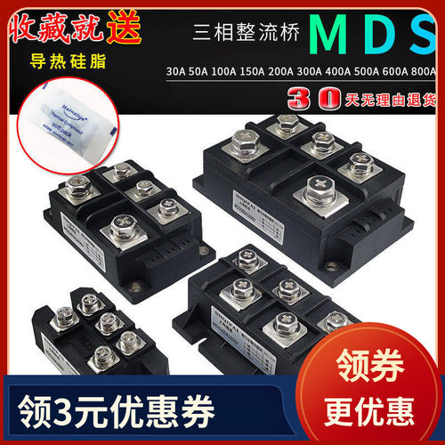 MDS100A三相整流桥200A300A