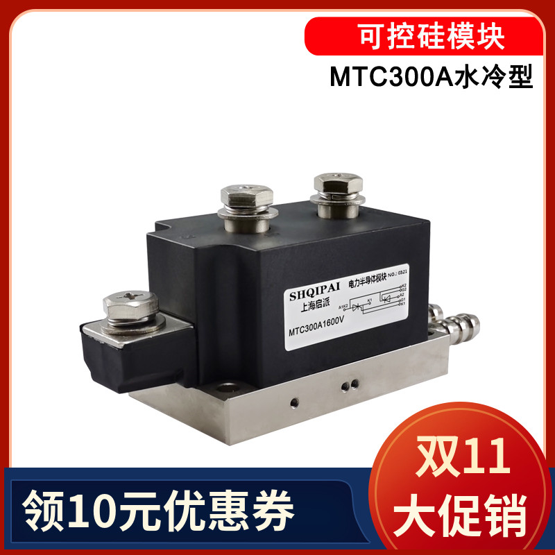 MTC300A500A水冷可控硅MTX300A