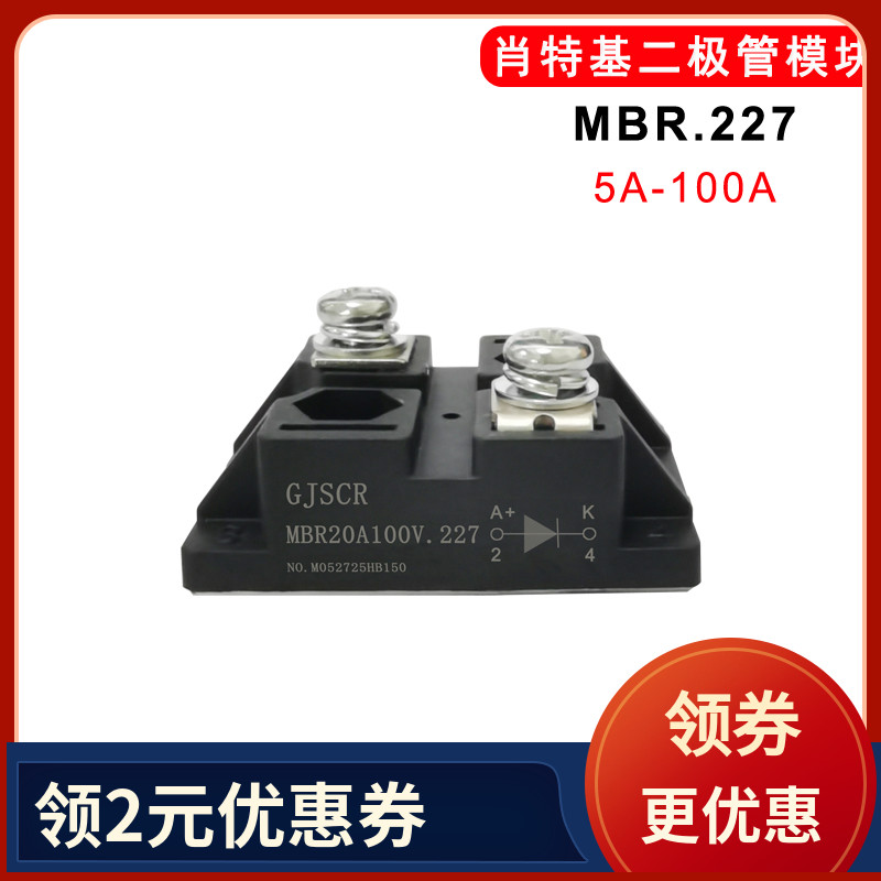 肖特基二极管MBR100A45V.227