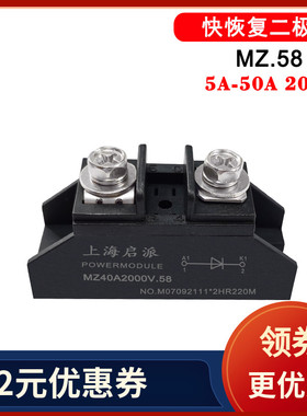 20A2000V快速二极管MZ5A 10A高频25A续流30A40A50A电源防反充单路