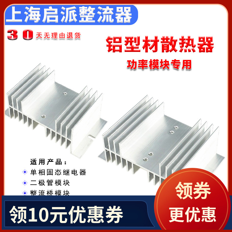 HS2095散热器 功率模块专用系列 HS2070HS2095HS20150 铝型材质