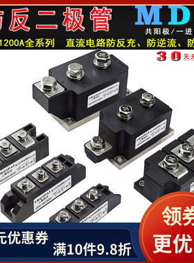 MDA110A二极管模块100A1600V55A防反充冲200A300A-16共阳极24VDC
