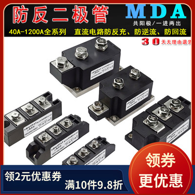 MDA110A二极管模块100A1600V55A防反充冲200A300A-16共阳极24VDC