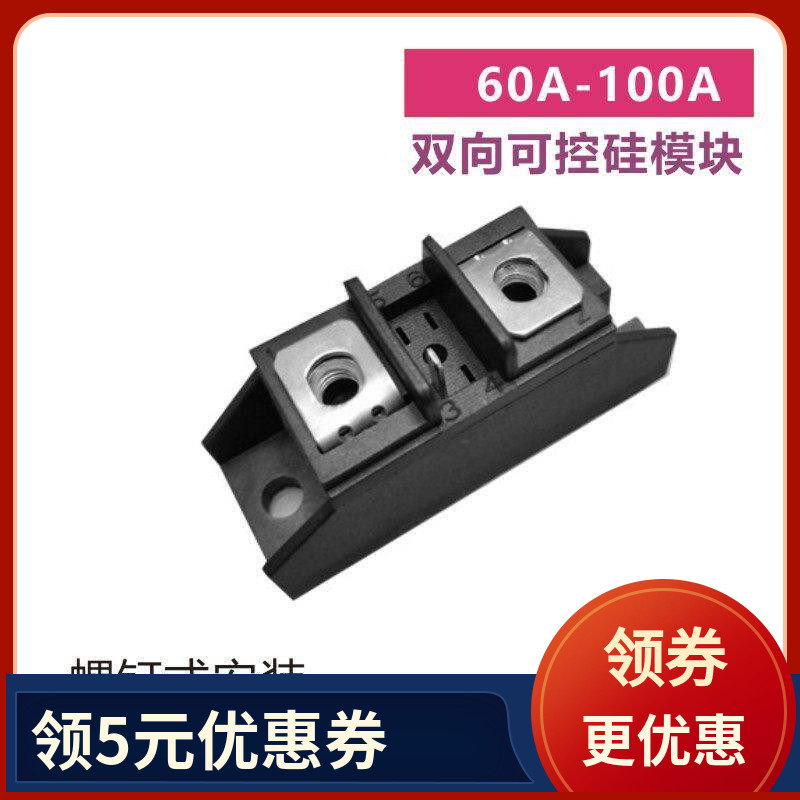 BTA100A双向可控硅点焊机801200B