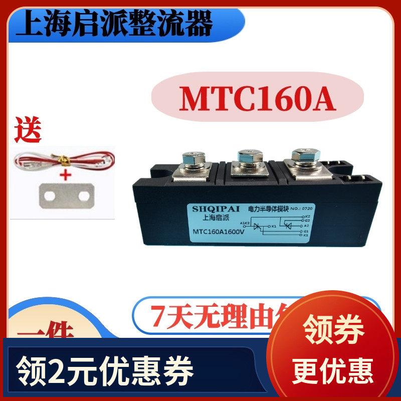 mtc160a吸盘用可控硅MTC200A-20