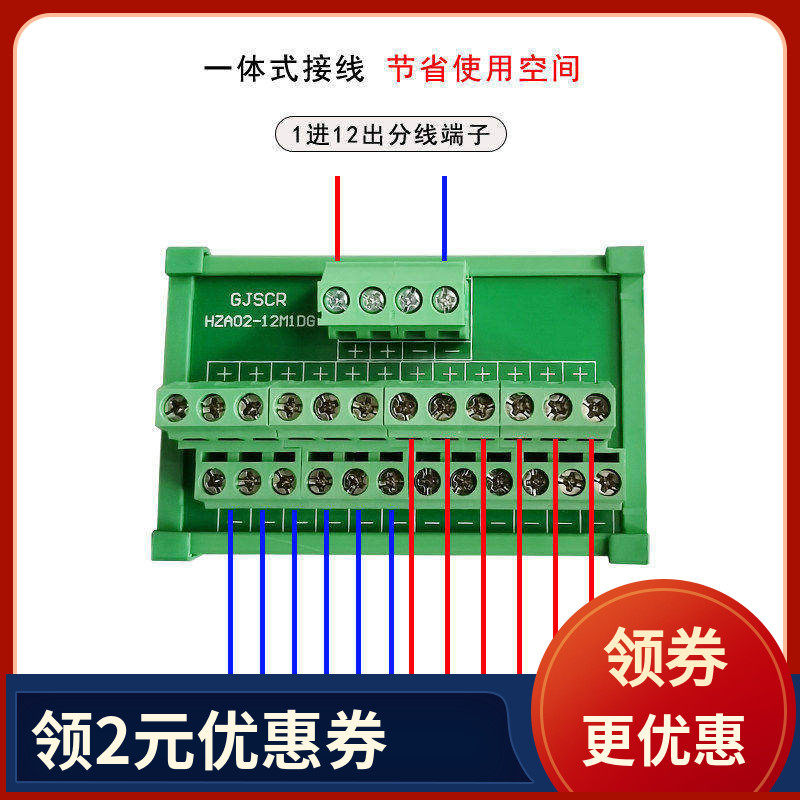 分线盒一进多出12进12出 导轨式分线端子台电源分线器接线端子排