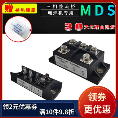 焊机整流桥MDS50A1400V 100A1600V逆变专用75A-16三相模块40A