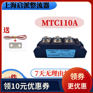 MTC110A1600V 110A可控硅模块 MTC110A 包邮 16晶闸管大电流