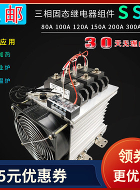 三相固态继电器SSR-H3200ZF H3300ZF组件 直控交H3100ZF 三相480V