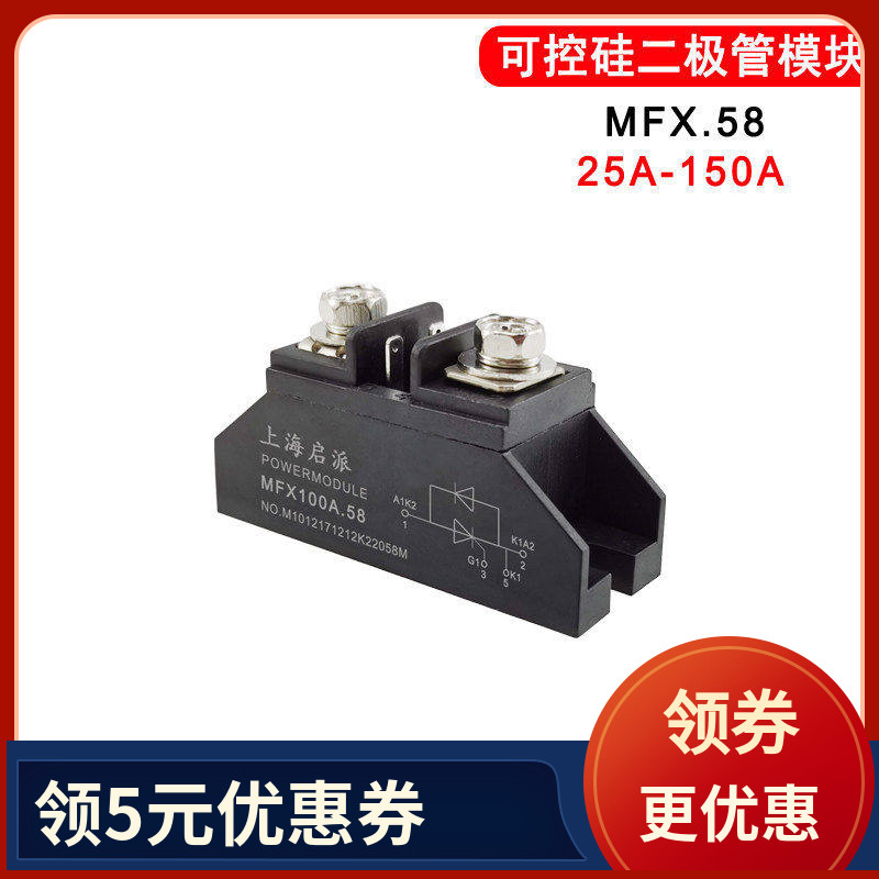 MFX55A.58可控硅二极管模块60A