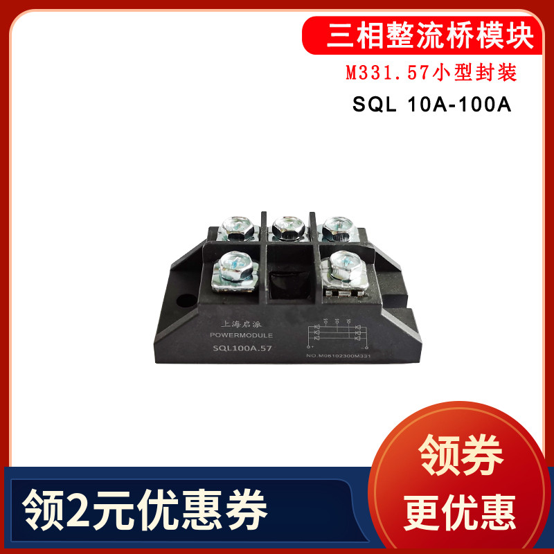 35ASQL100A三相整流桥1200V50A