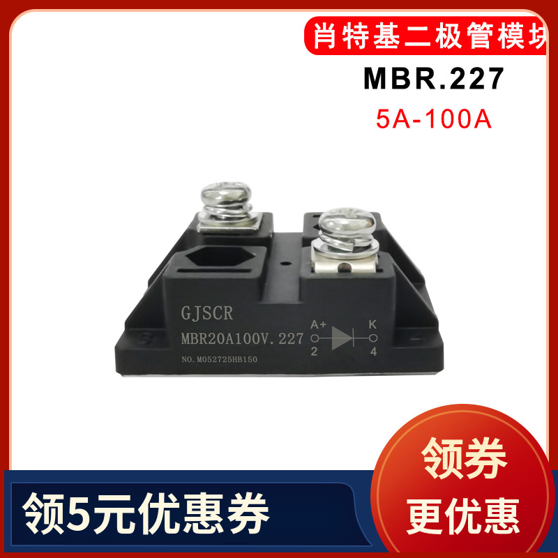 肖特基二极管MBR100A45V.227