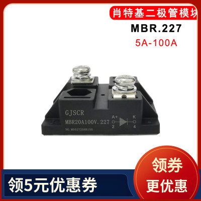 肖特基二极管MBR100A45V.227