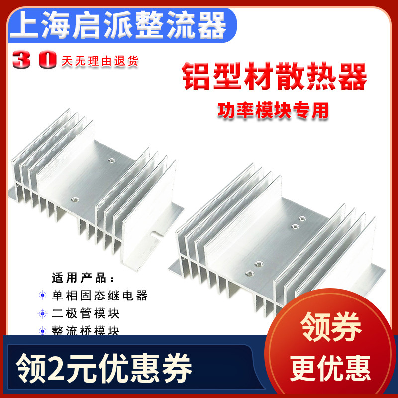 散热器功率模块专用系列铝型材