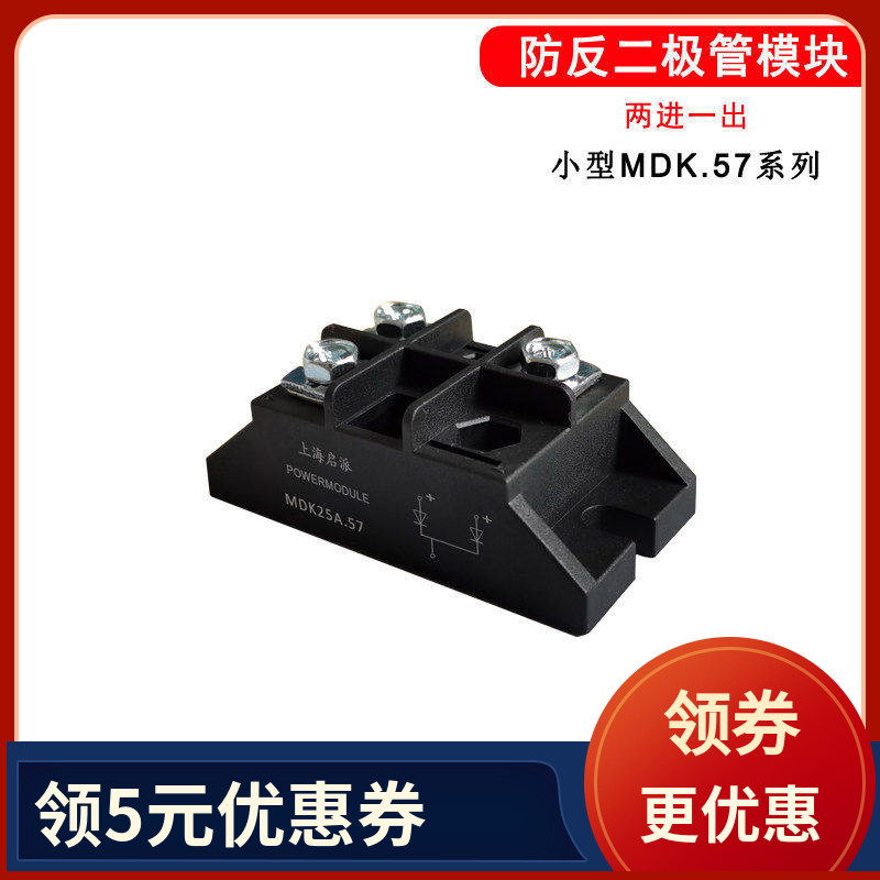 MDK55A.57二极管模块两进一出
