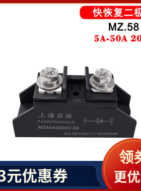 20A2000V快速二极管MZ5A 10A高频25A续流30A40A50A电源防反充单路
