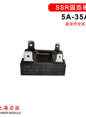 S5C-210HV回流焊225LV 小型固态继电器 215MV 225MV 235LV 235HV