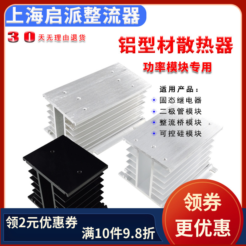 HS30150散热器 铝型材质HS3060 HS30110 HS30150带风机可控硅模块