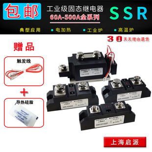 固态SSR-H3200ZE 250A 300A H3100 H3120ZF继电器H3400ZE加热控制