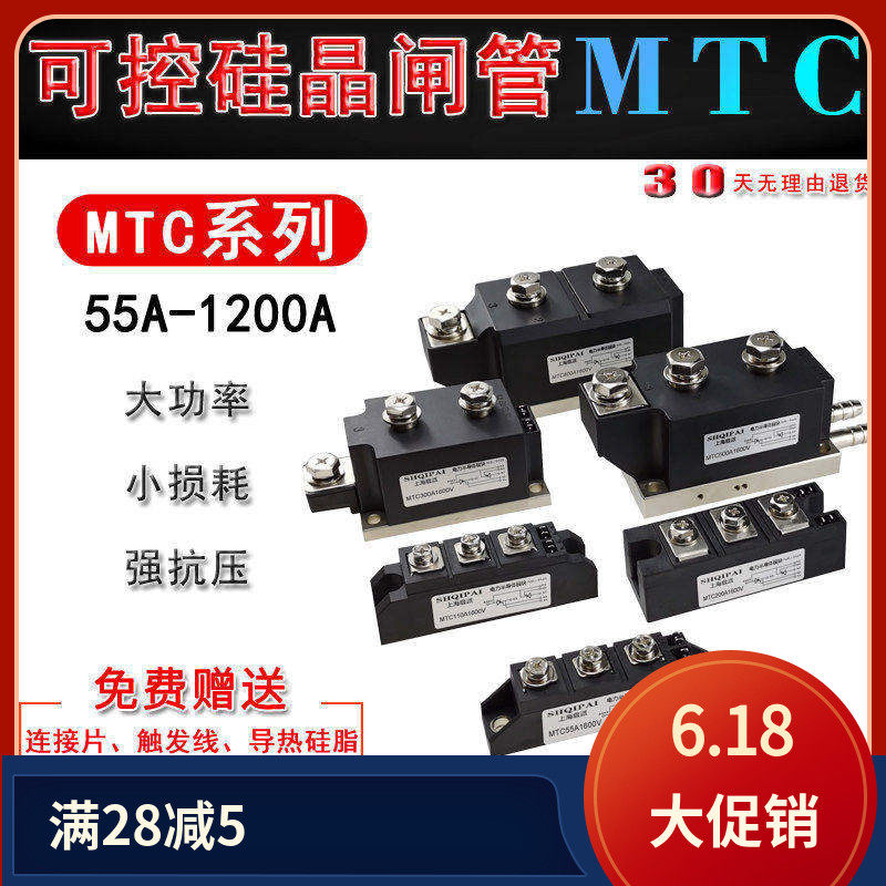 MTC110A1600V可控硅晶闸管160A-16 200A 300A 移相调压软启动模块