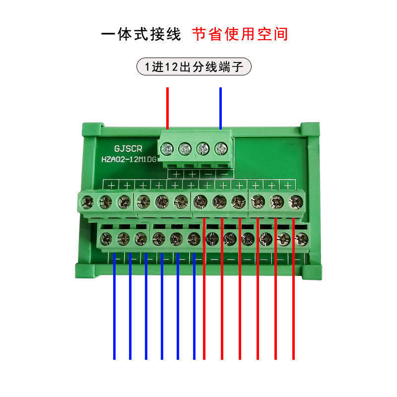 分线盒一进多出12进12出 导轨式分线端子台电源分线器接线端子排