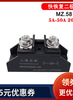 20A2000V快速二极管MZ5A 10A高频25A续流30A40A50A电源防反充单路