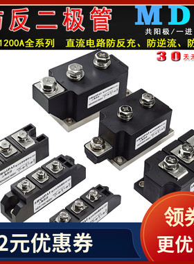 MDA110A二极管模块100A1600V55A防反充冲200A300A-16共阳极24VDC