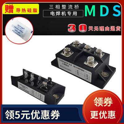 焊机三相整流桥MDS50A1400V75A