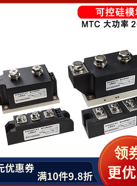 2000V可控硅模块MTC200A-20电磁吸盘专用模块110A 300A 500A