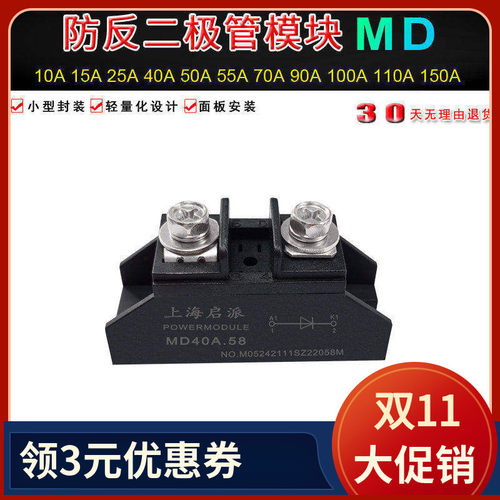 二极管模块MD10A15A25A50A