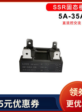 S5C-210HV回流焊225LV 小型固态继电器 215MV 225MV 235LV 235HV