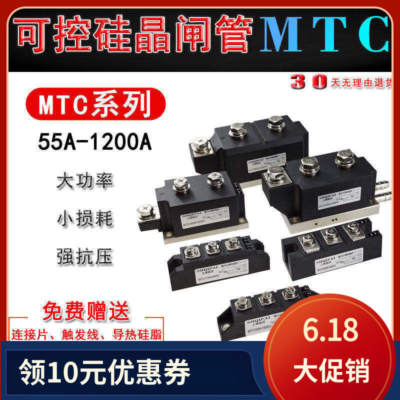 MTC110A1600V可控硅晶闸管160A-16 200A 300A 移相调压软启动模块