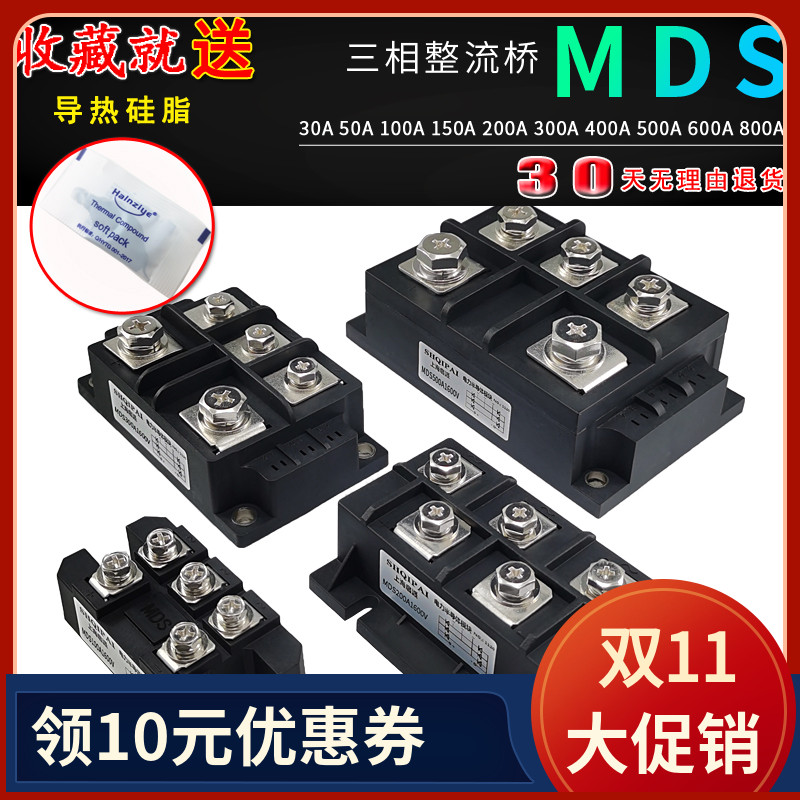 MDS100A三相整流桥200A300A