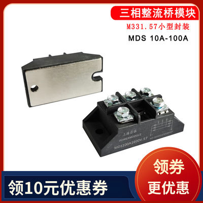 MDS30A40A三相整流桥MDS50A1600V