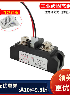 H3200ZE固态继电器3300ZD H3340 H3400ZN希曼顿外形H300PD PN PE