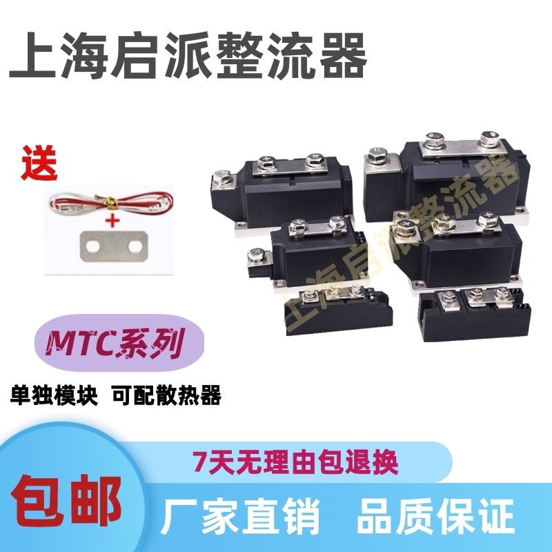 MTC55A110A可控硅晶闸管MTC200A