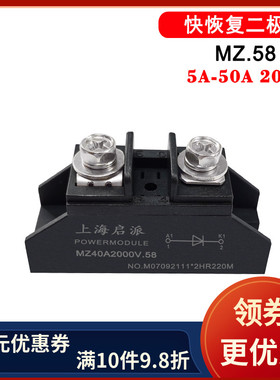 20A2000V快速二极管MZ5A 10A高频25A续流30A40A50A电源防反充单路