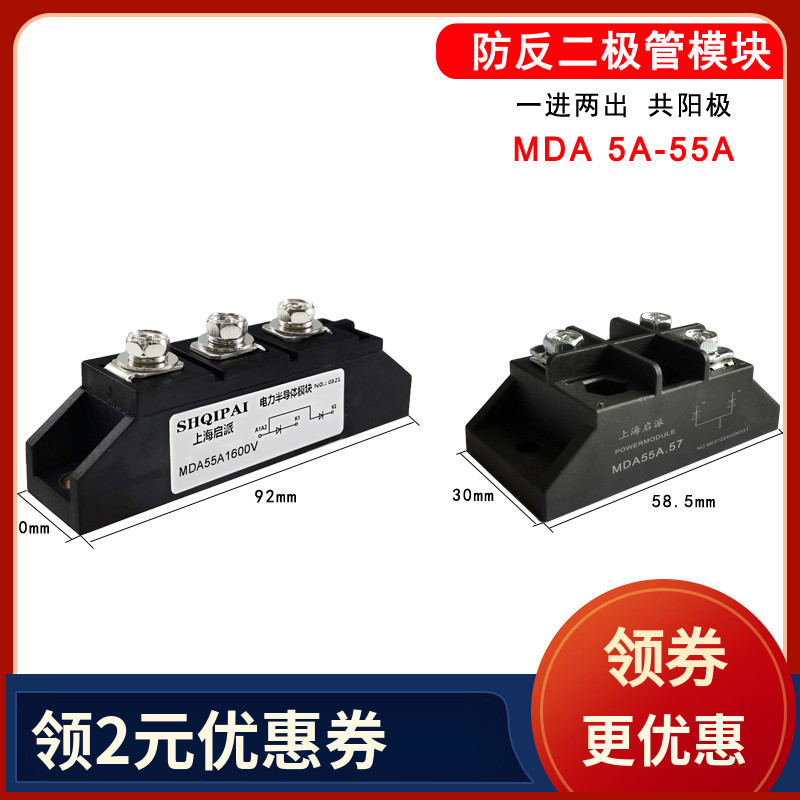 MDA50A.57一进两出二极管模块