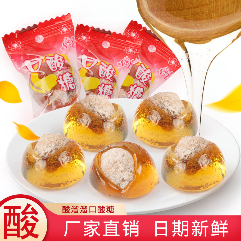 官方推荐儿时回忆梅心糖酸溜溜黄心梅糖年货散称散装包邮糖果酸甜
